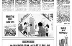 如何在精神病院找到兼职工作？这份经历你敢尝试吗？