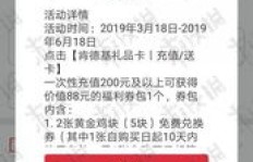 肯德基兼职薪资真的合理吗？为何感觉钱给少了？