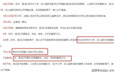 教师补录究竟指的是什么？补录流程和条件详解