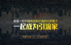 被赶出家门后，如何逆境求生赚取第一桶金？