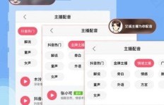 配音网上兼职流程是怎样的？一步步带你了解全攻略