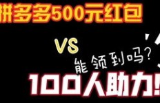 如何在拼多多快速获取助力金币？你知道吗？