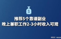 在深圳，寻找靠谱副业的最佳途径是哪里？