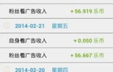 邀请码真的能带来收益？这款软件是如何实现赚钱的？