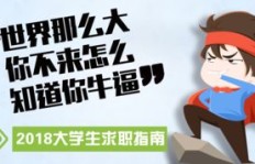 全职兼职主播招募中，你准备好了吗？