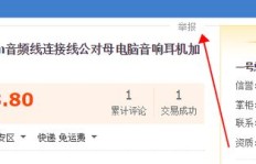 网络店铺投诉的正确方式是什么？该如何获取官方投诉电话？