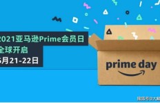 亚马逊会员权益是否真能带来可观收益？