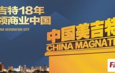 高端五金建材市场盈利前景如何？是否值得投资？