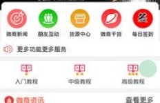 微商达人都在用的软件，真的能助你一臂之力吗？