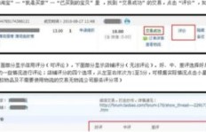 淘宝购物后，哪些情况会导致无法评价？何时评价受限？