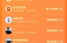 拼多多6积分碎片助力人数是多少？如何快速集齐？