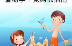 暑假学生党如何选择合适的副业？