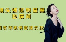似笑非笑间隐藏了哪些成语？追踪这些成语背后的微妙情感密码