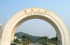 汕头有哪些知名大学？它们的排名情况如何？