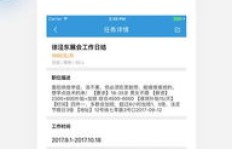 如何通过兼职下载APP并提交截图赚取额外收入？
