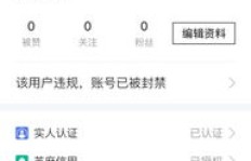 闲鱼每日收益为何遭遇设备异常困扰？求解！