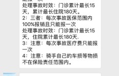点我达保险费用如何计算？理赔实例解析助你了解详情