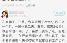 失业在家，如何找到高收入的机会？