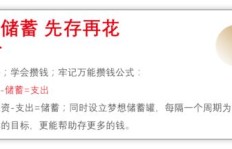 如何通过自己的努力实现财务自由并购买心仪物品？