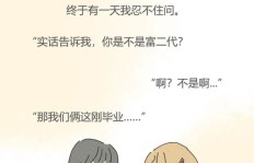 韩国副业画师的收入水平究竟如何？你了解吗？