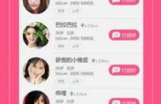 如何在遇婚APP找到靠谱的兼职机会？你真的了解吗？