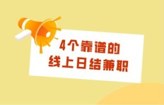 想要日结兼职？商场配送工作靠谱吗？
