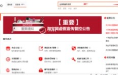 淘宝全球购的申请条件有哪些，其具体申请步骤是怎样的呢？