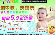 在家开设儿童照相馆，真的能盈利吗？