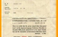 日语考证选择哪种？哪些日语证书更具高含金量？