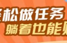 哪个赚钱软件App值得信赖？靠谱推荐看这里！