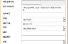 如何查找普通话证书编号？教你快速获取个人证书信息
