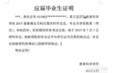 如何撰写毕业生奖惩记录？毕业奖惩情况编写技巧有哪些？
