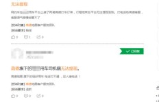 在杭州开高德打车，司机们真的能赚到钱吗？