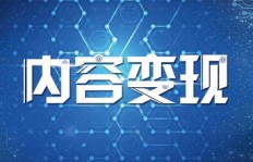 如何激发斗志，实现高效赚钱？