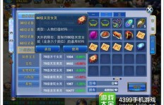 如何在神武手游中开启副业之路，赚取额外收益？