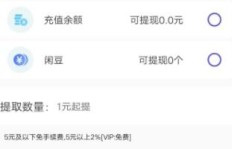 赚米APP如何下载？轻松获取收益的操作指南
