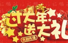 春节将至，开设哪种店铺能迅速盈利？