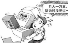快递员收入如何？这个行业真的能赚大钱吗？