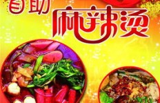 麻辣烫开店真的能盈利吗？新手创业赚钱可行性分析