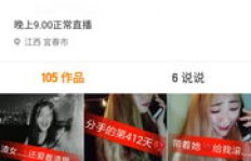 快手情感主播真的能轻松盈利吗？
