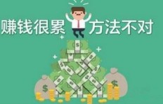 为什么有些人挣钱多而有些人挣钱少？背后原因大不同
