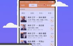 运满满配货平台真的能帮司机赚到钱吗？实际收益如何？