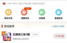 赚钱帮签到APP下载地址在哪里？如何快速找到并安装？