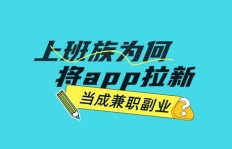 兼职副业推荐app
