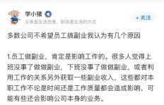 兼顾副业是否会削弱主业发展？职场人必看的影响分析