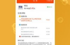 手机兼职试玩app日结靠谱吗？如何快速赚钱？