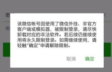 频繁拉人进微信大群，是否可能导致账号被封的风险增加？