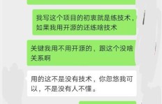 小软件如何实现盈利，老板又是怎样轻松收钱的？