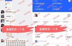 晚上直播副业真能带来可观收入吗？你试过吗？
