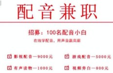 日结语音聊天兼职，真的靠谱吗？背后隐藏哪些套路？